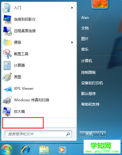 Win7系統電腦開始菜單中沒有“所有程序”選項的解決方法   
