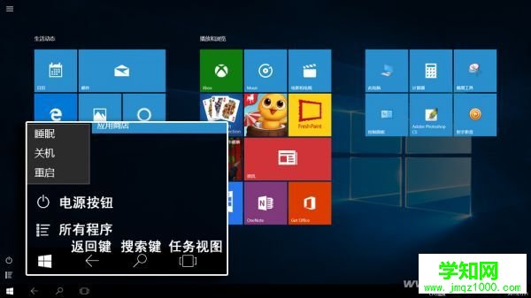 帶你了解Windows 10系統(tǒng)的平板模式