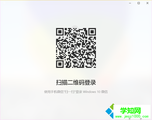 Win10系統安裝微信應用的步驟5