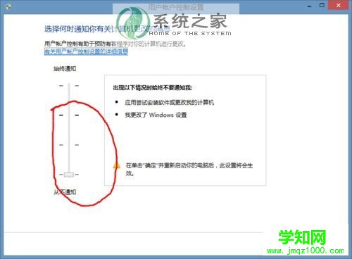 win8去除桌面圖標(biāo)盾牌的方法 電腦學(xué)習(xí)網(wǎng)