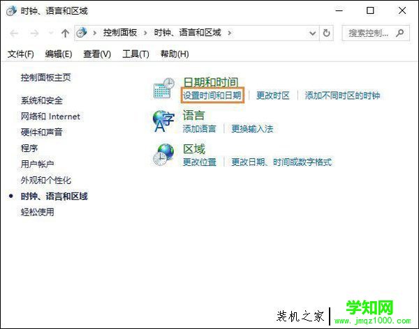 電腦時(shí)間不對怎么辦？Win10電腦時(shí)間總是不對的解決方法