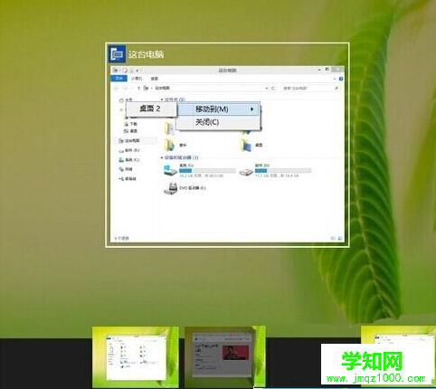 win10多桌面功能設置教程
