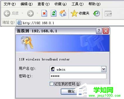 Win7騰達無線路由器設置的方法