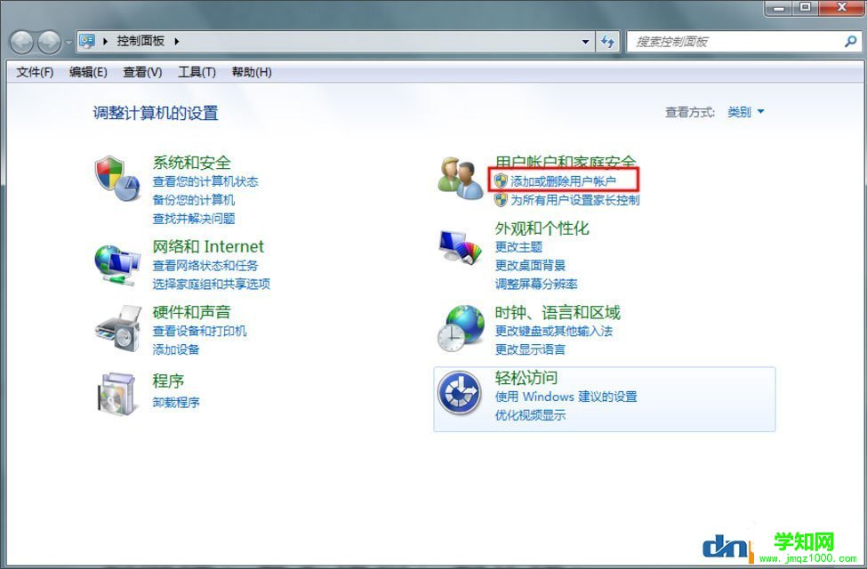 Win7怎么刪除用戶賬戶？Win7刪除用戶賬戶的方法