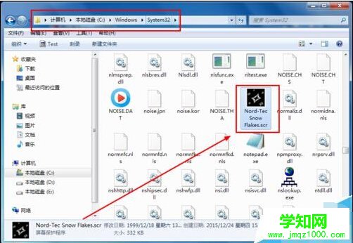 如何設置雪花飄落屏保