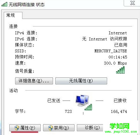 win7無線網絡連接不見了怎么辦