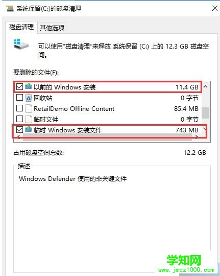 如何清理win7/win8升級win10后殘留的系統(tǒng)文件