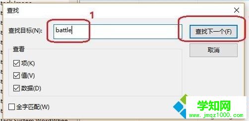 win7系統(tǒng)安裝不了戰(zhàn)網(wǎng)客戶端的解決方法