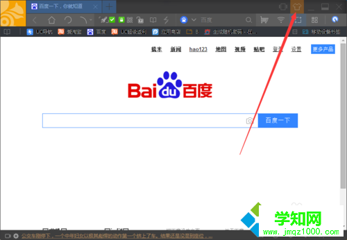 點擊“皮膚”圖標