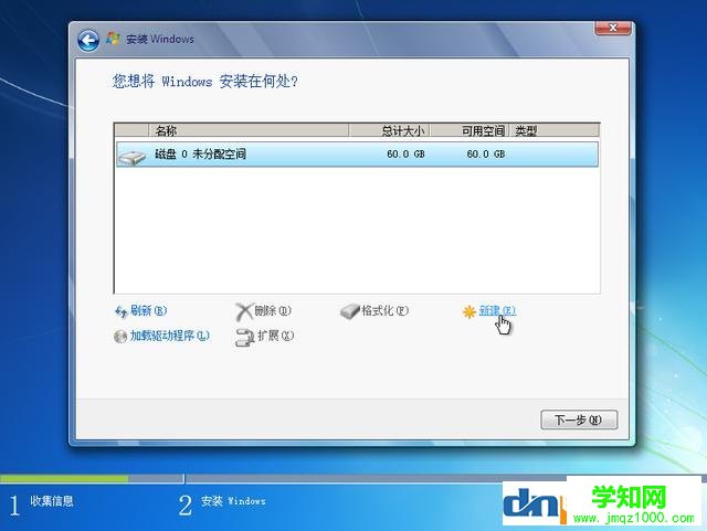 電腦組裝教程：win7原版系統(tǒng)安裝方法