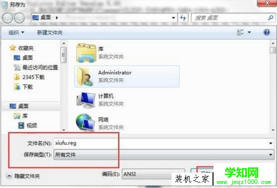 Win7電腦出現(xiàn)未指定的錯(cuò)誤怎么解決 解決Win7系統(tǒng)出現(xiàn)未指定的錯(cuò)誤
