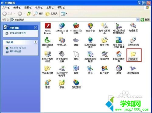 XP系統(tǒng)設(shè)置禁止打開“網(wǎng)絡(luò)連接”的步驟5