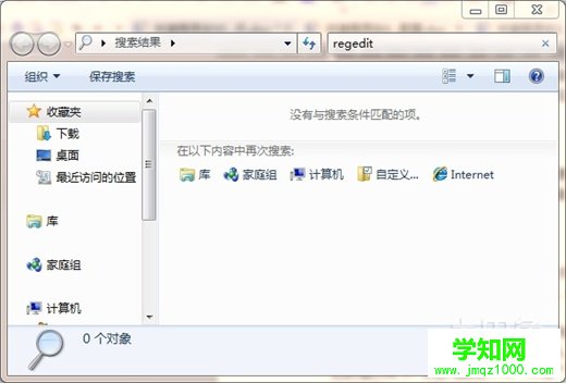 win7關不了機