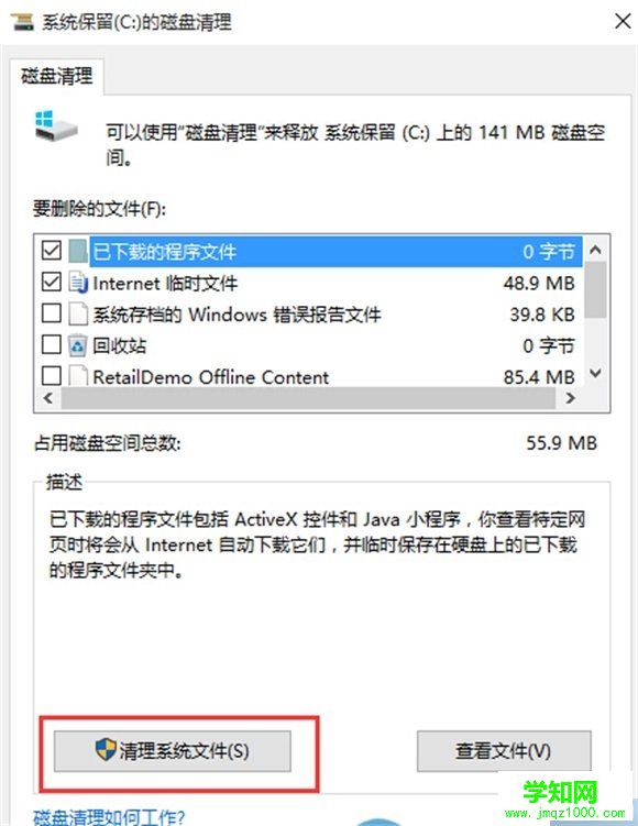 如何清理win7/win8升級win10后殘留的系統(tǒng)文件