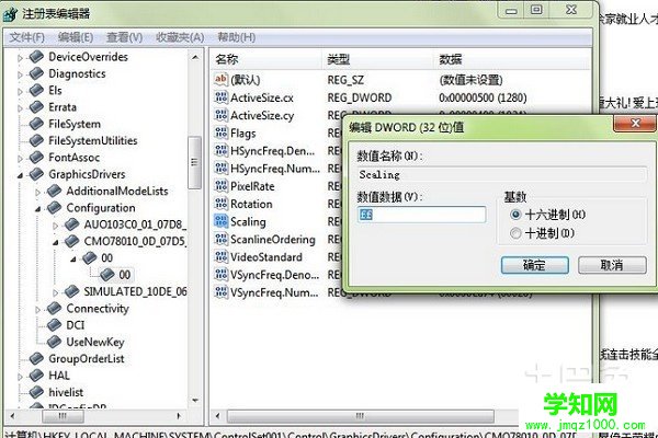 cf不能全屏win7的解決方法