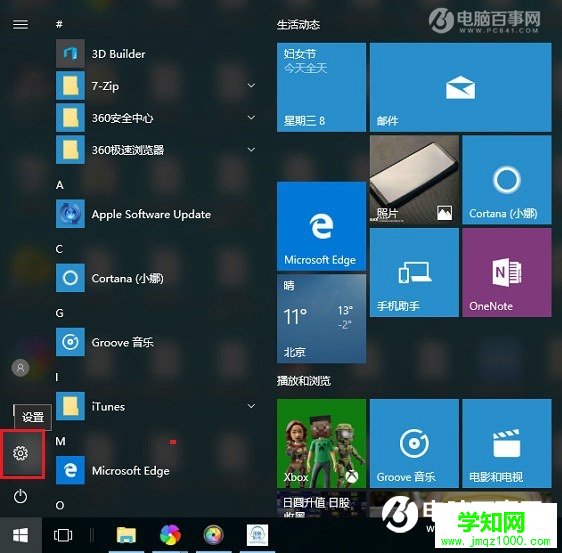 Windows Defender怎么設(shè)置白名單 win10安全白名單設(shè)置教程