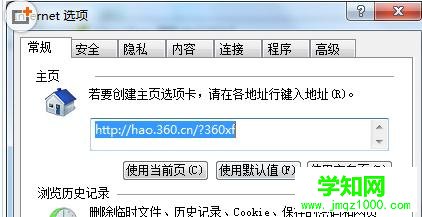 如何關閉Wins7 IE瀏覽器選項卡設置防誤關閉