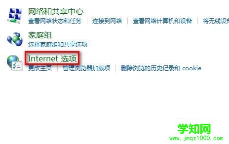 Windows 7系統(tǒng)IE8瀏覽器彈出窗口阻止程序如何設(shè)置是否提示?
