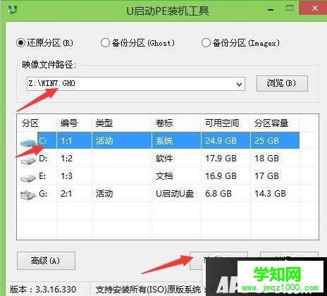華碩uefi啟動裝win7系統圖文教程 uefi啟動u盤裝win7方法2