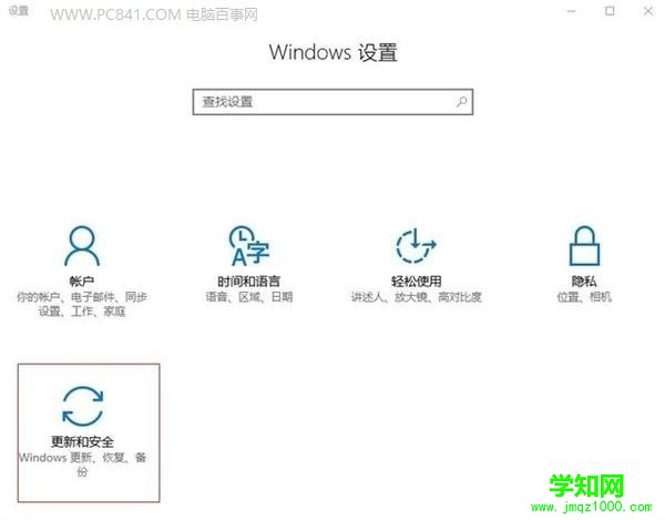 Win10怎么升級版本 Win10版本升級方法