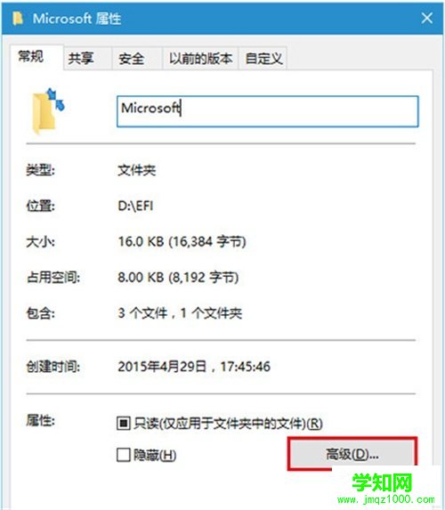 Win10圖標藍色雙箭頭