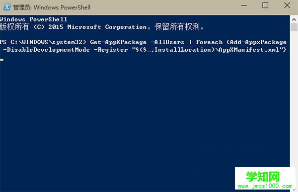 Win10系統應用加載失敗如何重置Modern