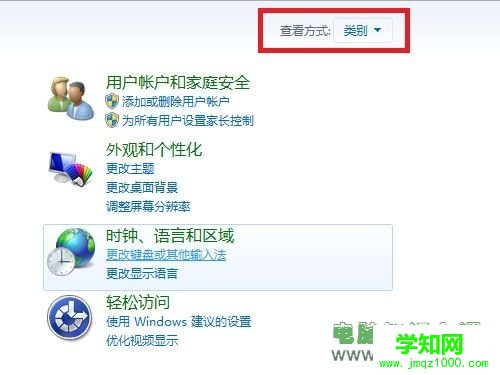 Win7系統如何設置文件夾共享