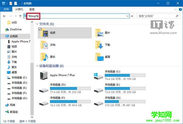 【Win10系統操作技巧】Win10系統臨時垃圾文件如何設置自動刪除
