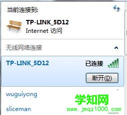 如何設置Win7開啟或者禁用無線網卡教程