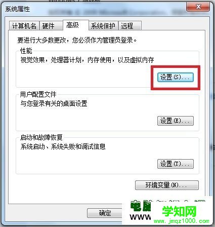 調整系統視覺效果