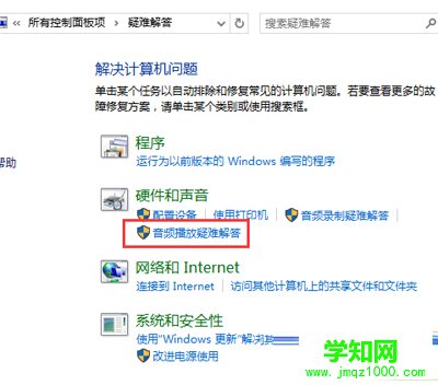音頻播放疑難解答