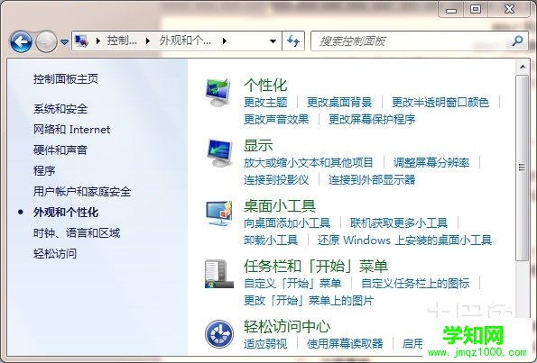 win7休眠設置
