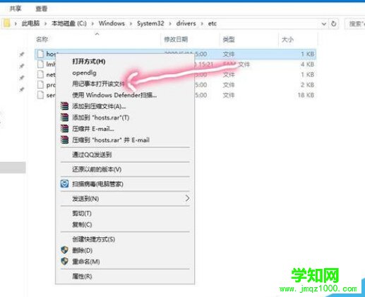 Win10怎么屏蔽想禁止訪問的網站