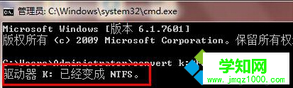 Win7系統硬盤怎么轉換成NTFS格式