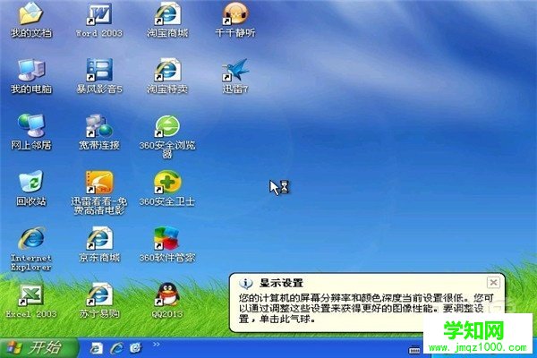 怎樣安裝xp系統 怎樣安裝xp系統