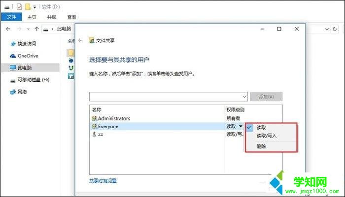 局域網如何快速傳輸文件|同一個局域網傳輸文件的方法 局域網如何快速傳輸文件|同一個局域網傳輸文件的方法
