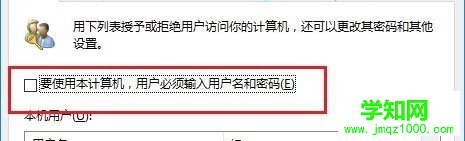 win10開機密碼怎么關閉2