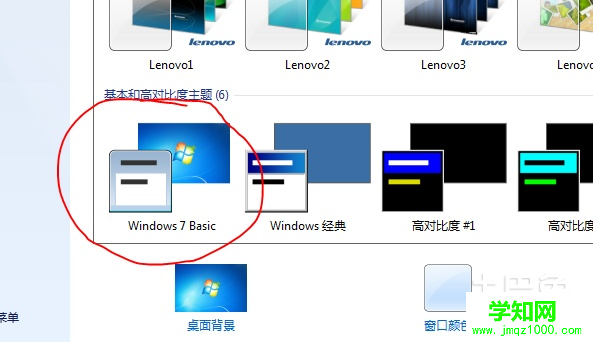 windows7界面