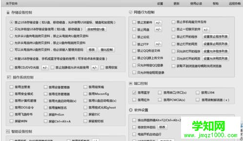 Win10電腦控制面板在哪里