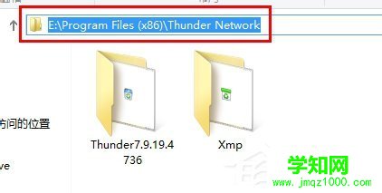 Win7系統Thunder Platform.exe損壞的圖像如何解決？