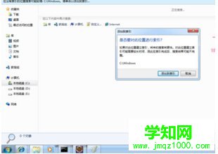 Win7系統(tǒng)如何添加搜索索引加快速度