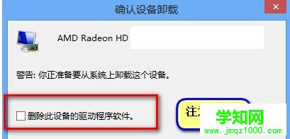 教你正確安裝Win8系統的ADM顯卡驅動方法