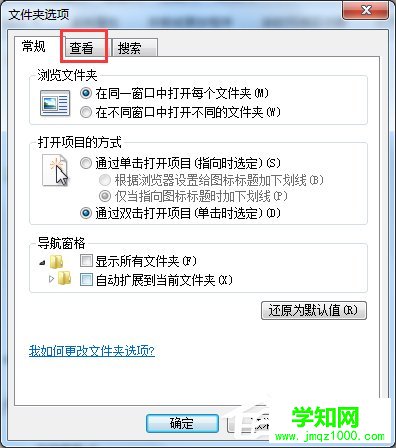 Win7系統查找C盤中的ProgramData文件夾的方法