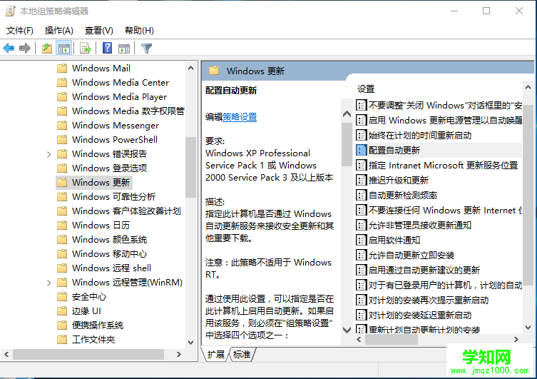 Windows10系統(tǒng)更新失敗的解決方法介紹