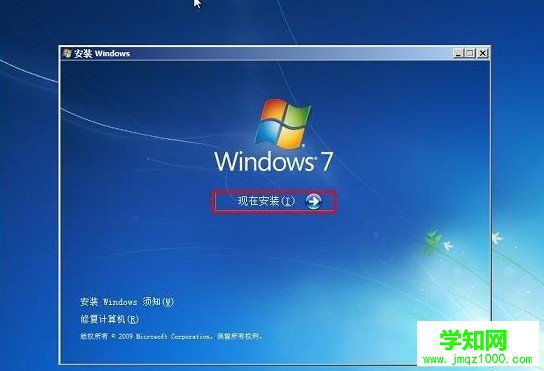 如何用u盤裝win7系統