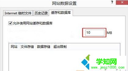 Win10系統(tǒng)提升網(wǎng)頁加載速度的步驟3