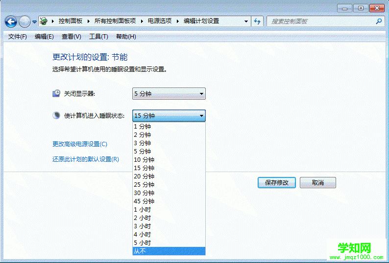 怎么取消電腦win7系統(tǒng)自動(dòng)鎖屏