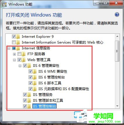 Win7系統(tǒng)添加IIS功能的方法
