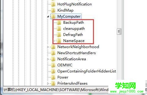 Win7打開控制面板后一片空白的解決方法