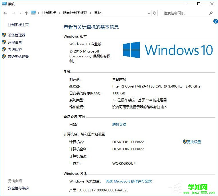 Win10讓“設(shè)置”顯示自定義OEM信息的方法